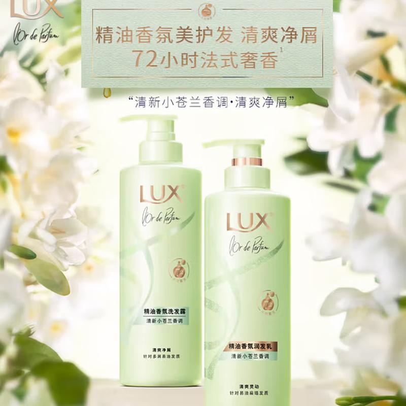 Шампунь Lux Fragrance Фрезия