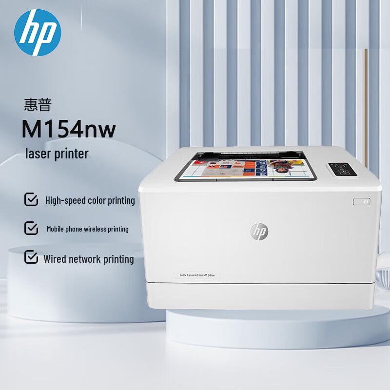 

HP Color LaserJet M154nw Wireless Printer CN plug (adapter included)