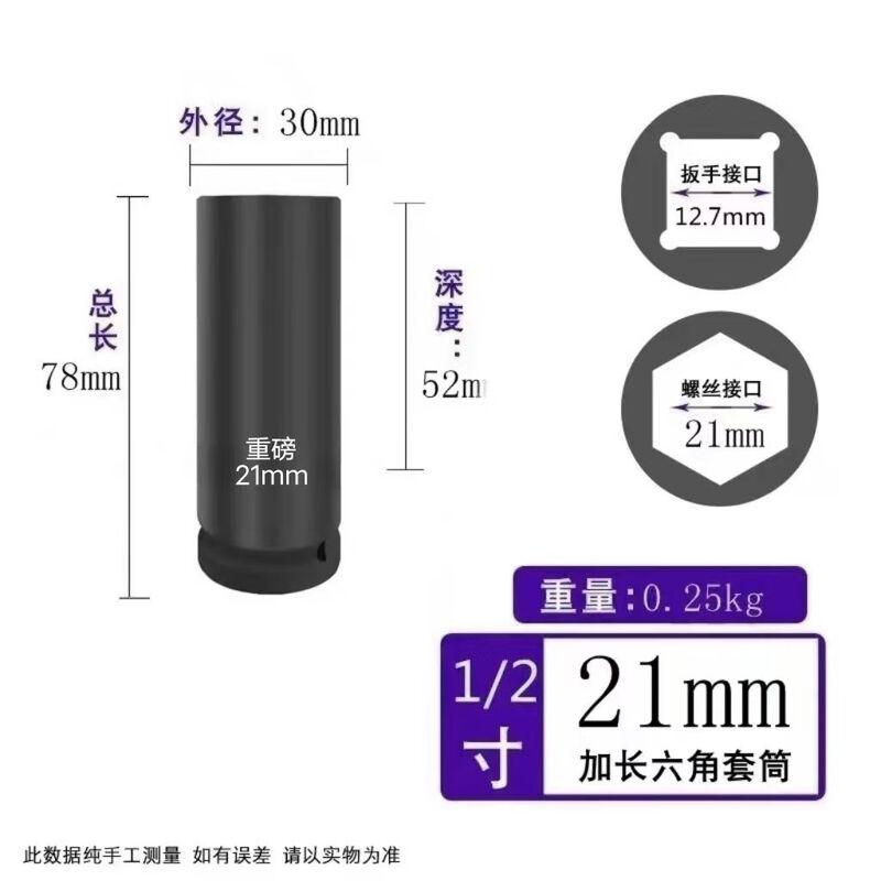 Extended Impact Wrench Socket Set