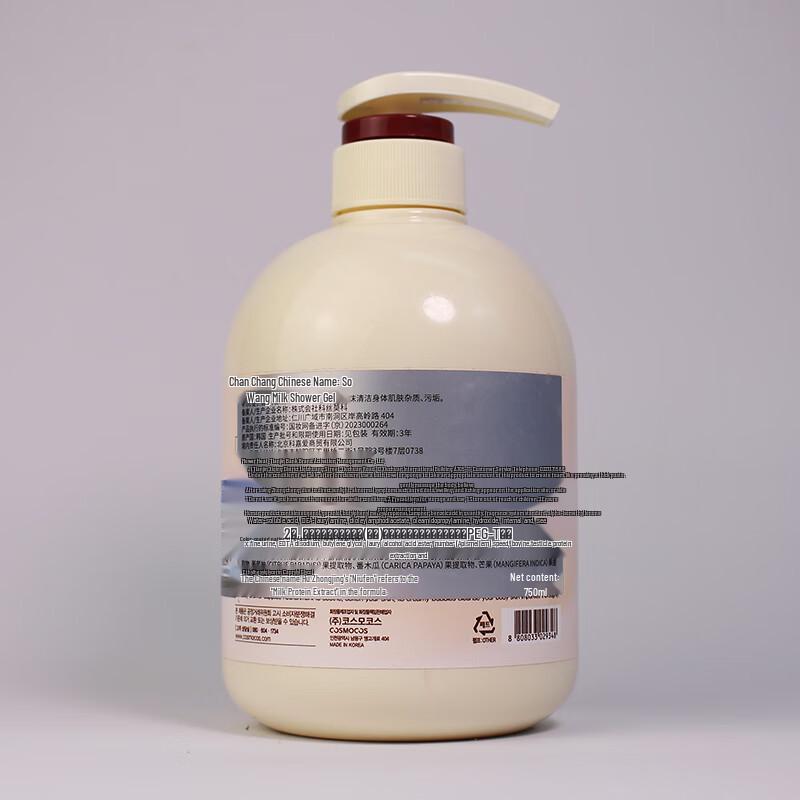 SOMANG Milk Shower Gel