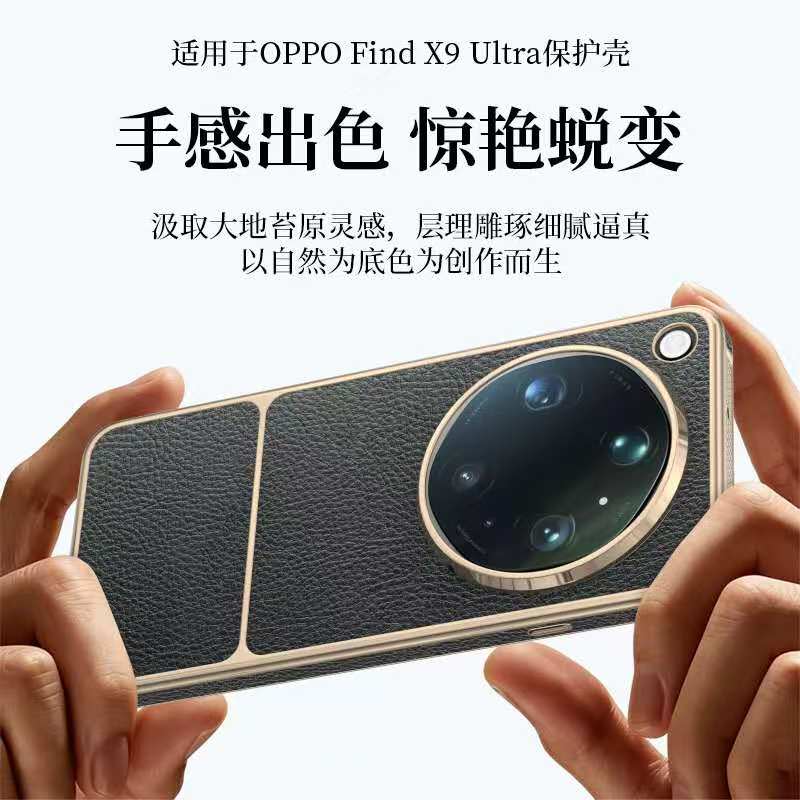 Custodia Per OPPO Find X9 Ultra Patchwork di Pelle Lussuoso alla Moda Copertura Anti-impronte Digitali Per OPPO Find X9 Ultra Antiurto Funda