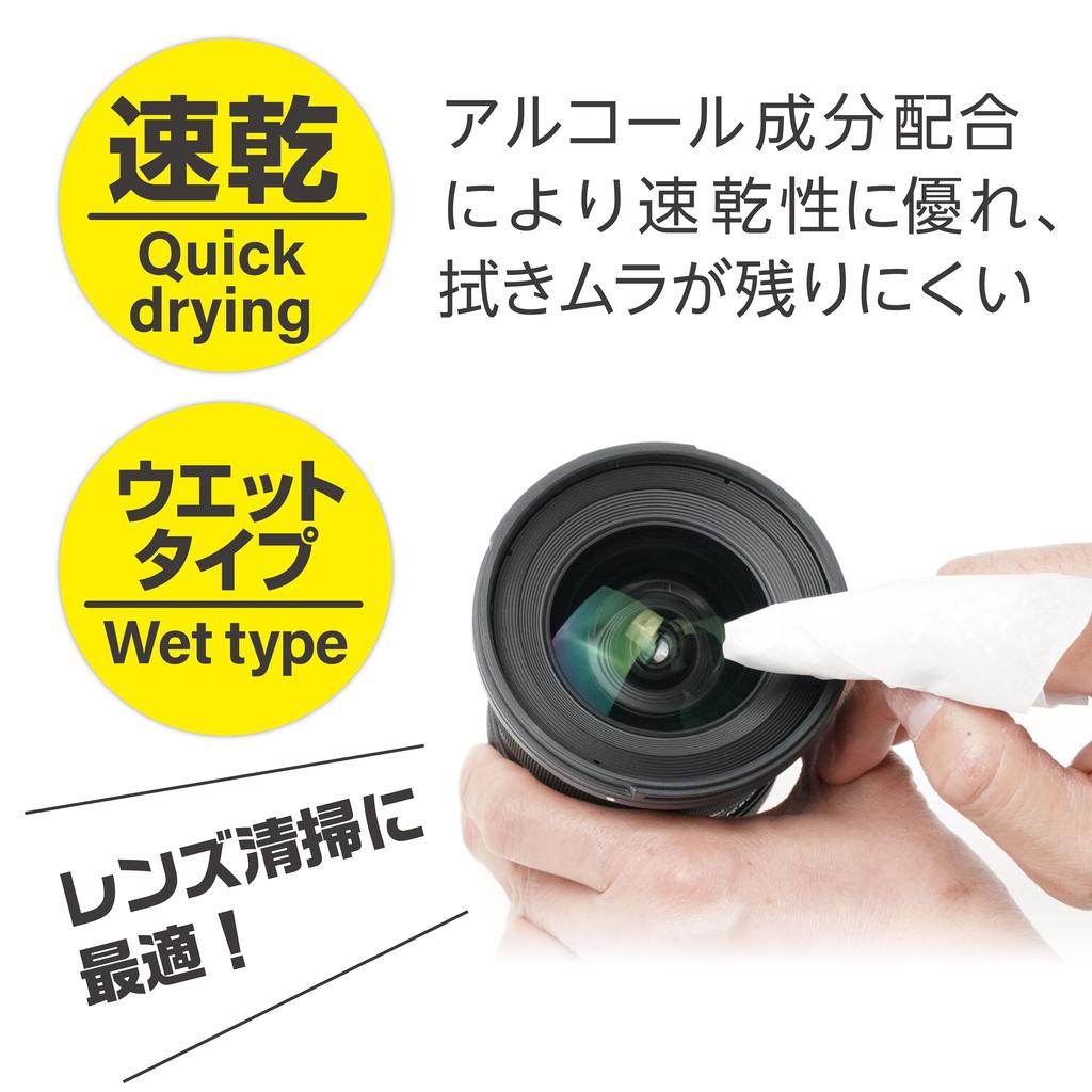 Kenko Camera and Lens Cleaner 200 Pack Set KCA-WIPE-200P Fast-Drying Suitable for Glasses Smartphones Individual Packaging