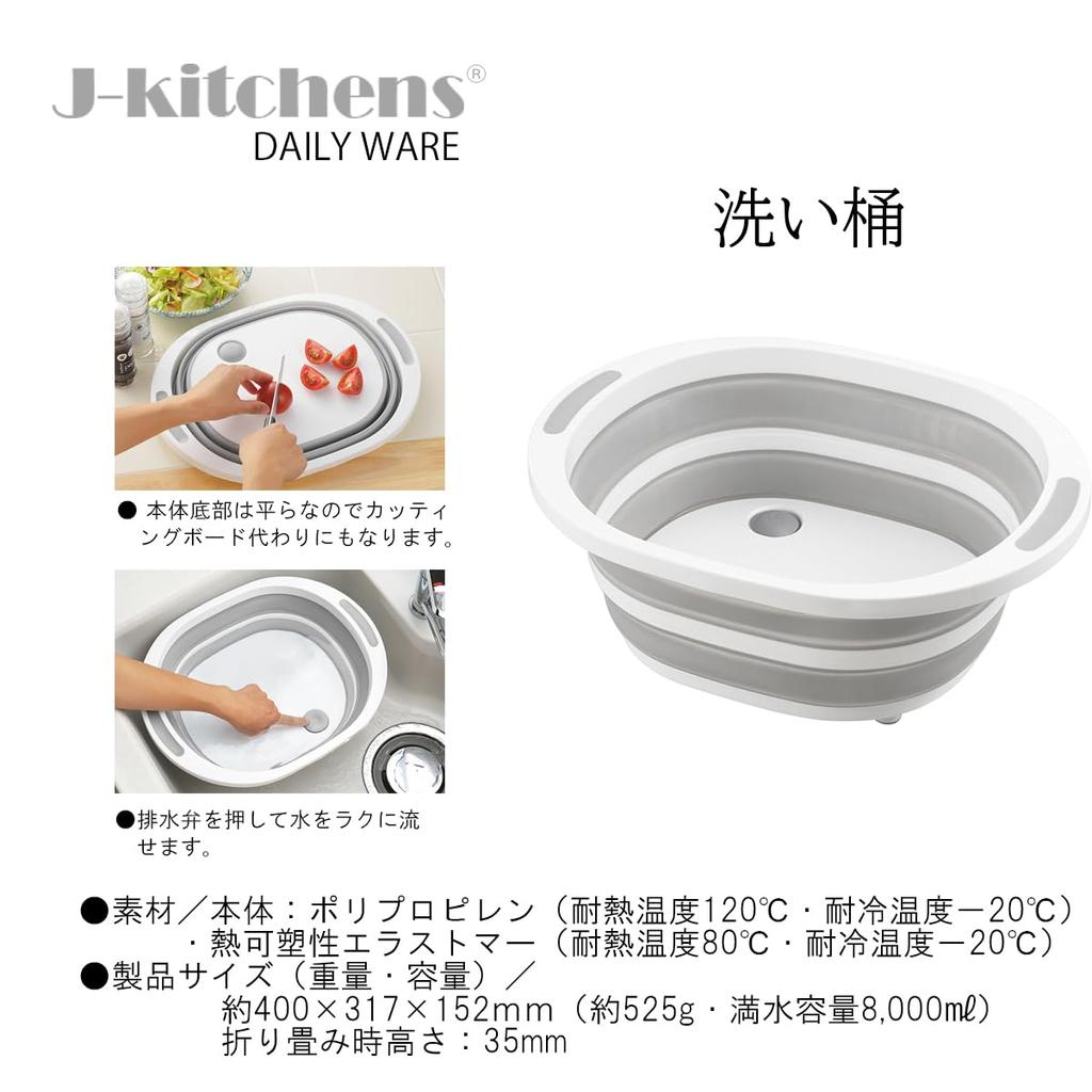 J-kitchens Foldable Washtub for Easy Storage, Includes Original Tag
