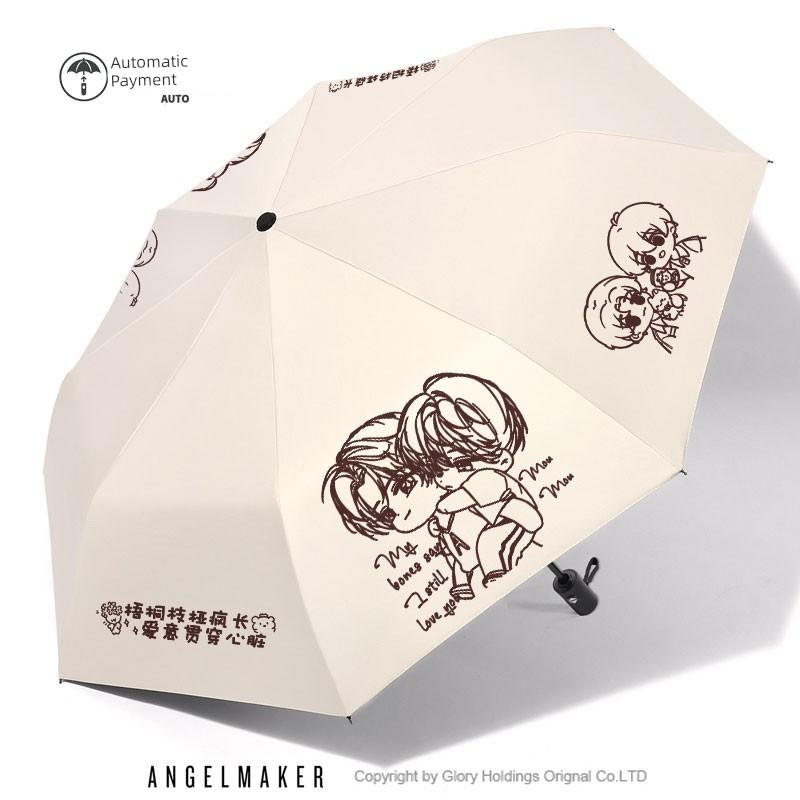 Moomoo Peripheral Jiang Tiansheng Fan Art Muxuli Cartoon Anime Umbrella Automatic Umbrella Dual-Use Umbrella for Sun and Rain