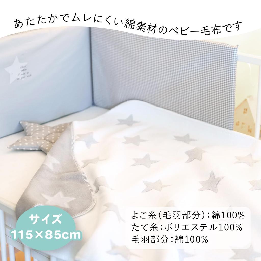 Milky Way Baby Cotton 115 x Made in Japan Blanket, 85cm,