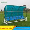 Mobile Football Team Bench & Referee Chair
