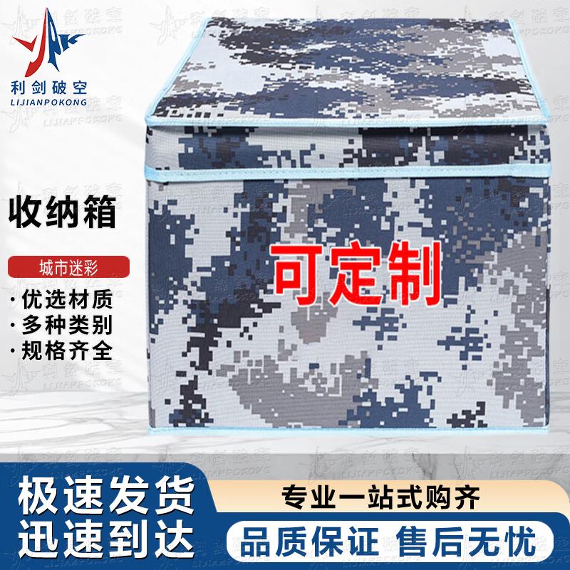Urban Camo Foldable Storage Organizer