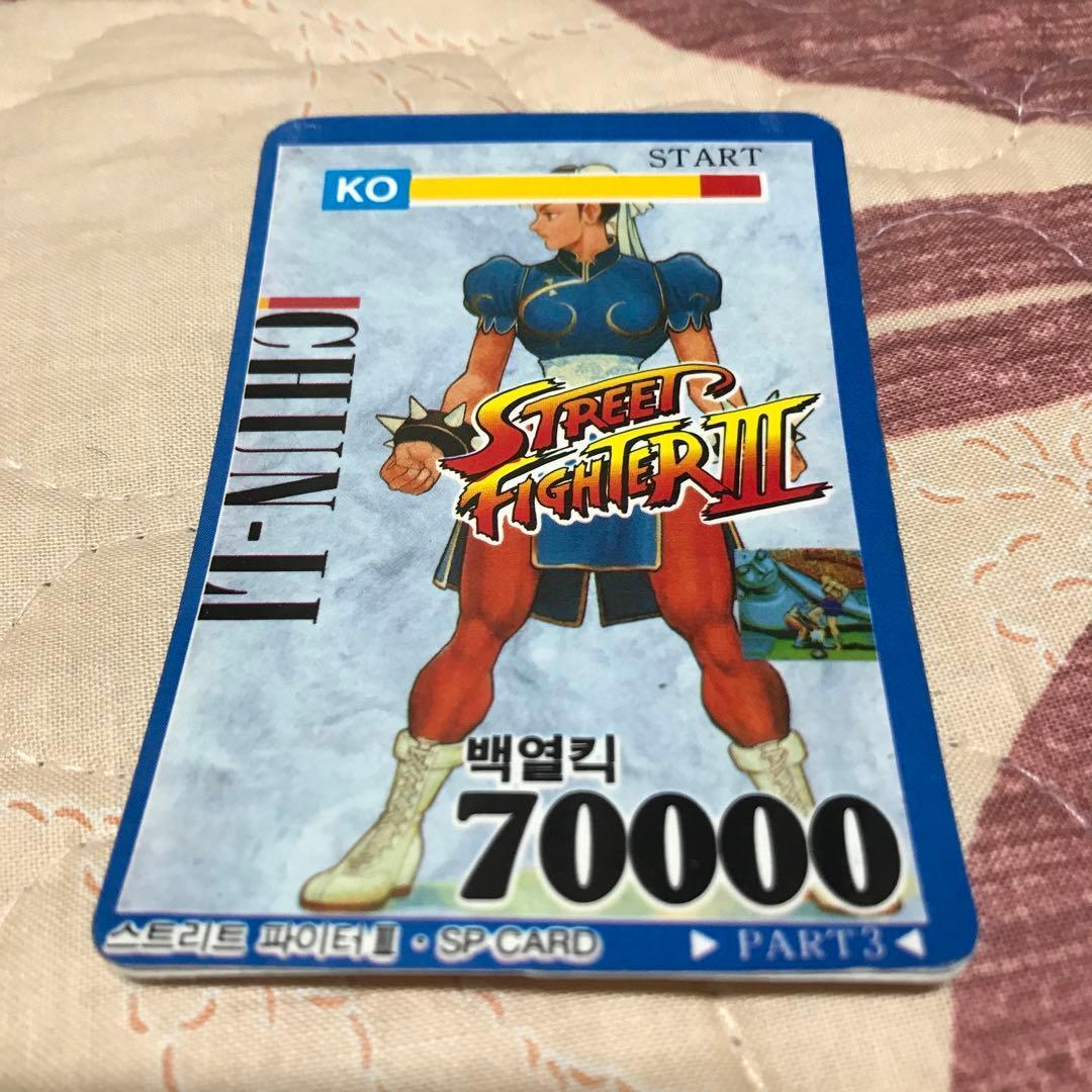 Street Fighter Super Rare Trading Card