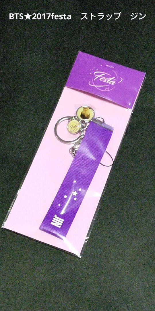 

[Б/У] Ремешок BTS2017Festa (джин)