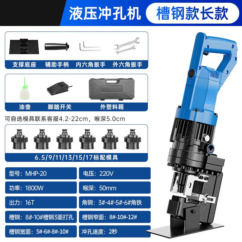 JiaShuEr Electric Hydraulic Punching Machine CN plug (adapter included)