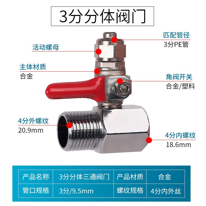 1/4" 3/8" 1/2" BSP Außengewinde Schnellkupplung Kugelhahn T-Stück 3 Wege POM / Legierung / Messing Wasserfilter Umkehrosmoseanlage