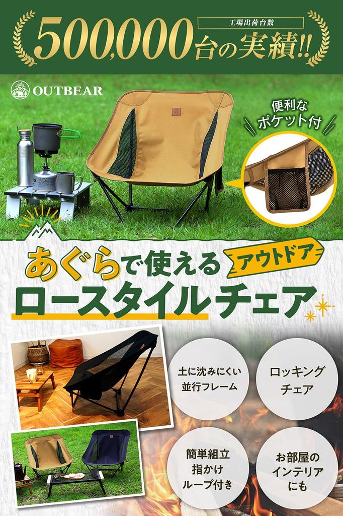 OUTBEAR Outdoor niedriger Boden-Campingstuhl zum Sitzen für 120 kg Tragfähigkeit durch einen heimischen Teststuhl, Stuhl, Stuhl, Schneidersitz [Getestet