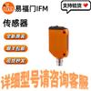 IFM O6T202 Diffuse Reflective Photoelectric Switch - In Stock with Free SF Express Shipping!