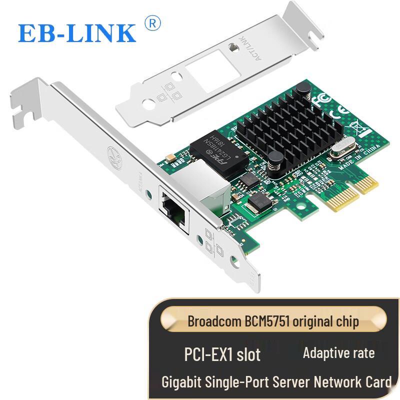

EB-LINK Gigabit PCIe Ethernet Network Adapter (CN version)