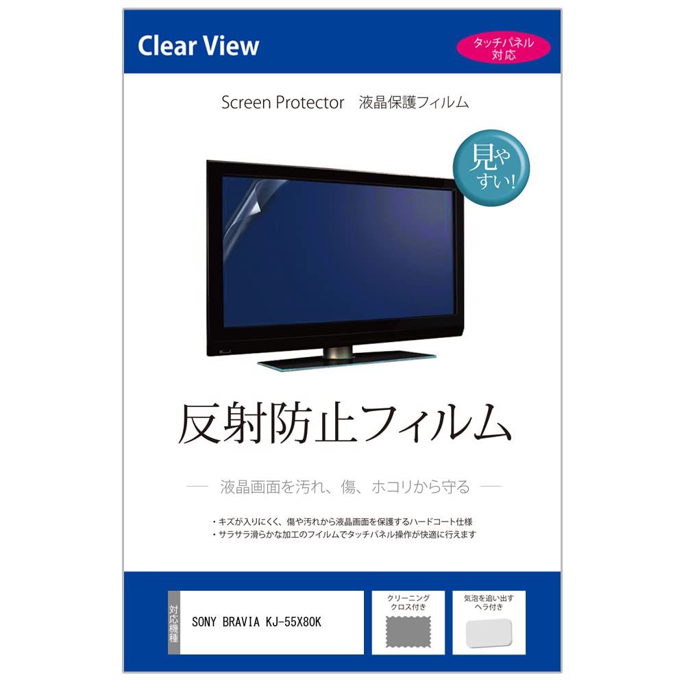 

Media Cover Market SONY BRAVIA KJ-55X80K 55 дюймов защитная пленка накладка антибликовая ЖК-защитная пленка для ТВ совместимый продукт