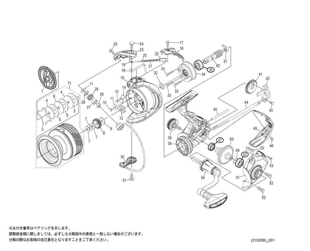 Genuine Parts 21 Nexserve C5000HG Box Spool Set Part No. 101QL