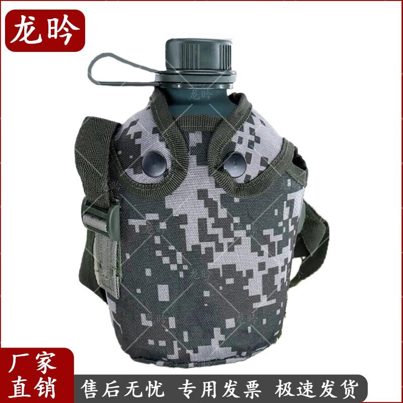 Outdoor Portable Water Bottle with Crossbody Carry Bag