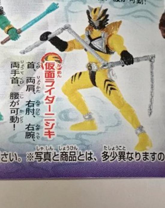 Kamen Rider Action Pose 5 Kamen Rider Nishiki Single Item BANDAI Bandai Gashapon Gacha