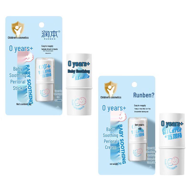 Runben Baby Soothing Lip & Perioral Care Stick