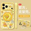 Star Bracelet Applies To 17promax iPhone Case 15 Silicone 16 Cute Cartoon 14 Rotating Bracket 13 Women