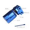 Universal 10.1 Fl Oz (300 Ml) Cylindrical Catch Tank, Aluminum with Baffle, Outer