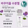 Bakuchiol Moisture Gel 80ml
