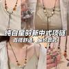 National Style Temperament Versatile Ceramic Necklace Female Jingdezhen Sweater Chain Long Hanfu Cheongsam National Tide Style Accessories
