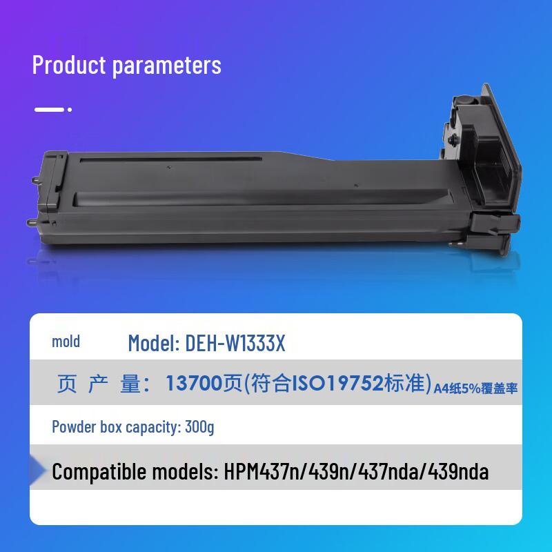 Deli W1333A/1333X Compatible Black High-Yield Toner Cartridge