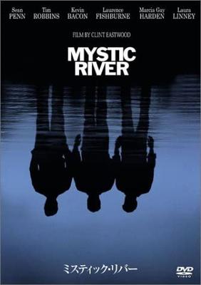 DVD  - Mystic River  Japan Movies & DVD Used