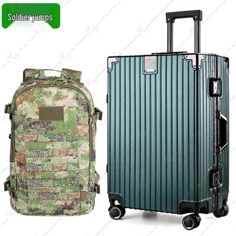 Bingyue Military Retirement Commemorative Luggage Set
