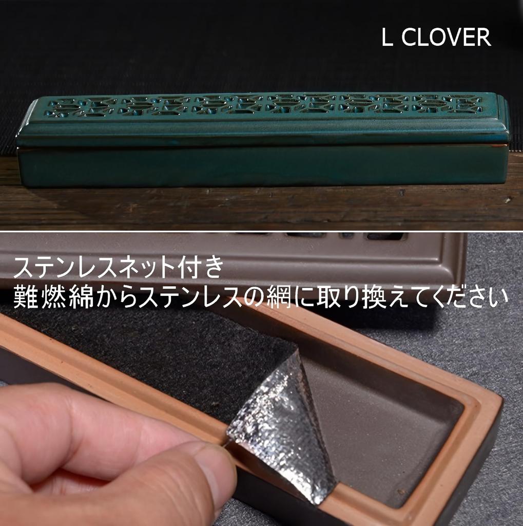 L CLOVER Incense Holder, Horizontal Storage with Lid, Stainless Steel Net, Buddhist Altar, Incense Burner, Incense Holder, Ceramic (Green)