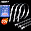 HAISIDIKE 304 Stainless Steel Self-Locking Cable Ties