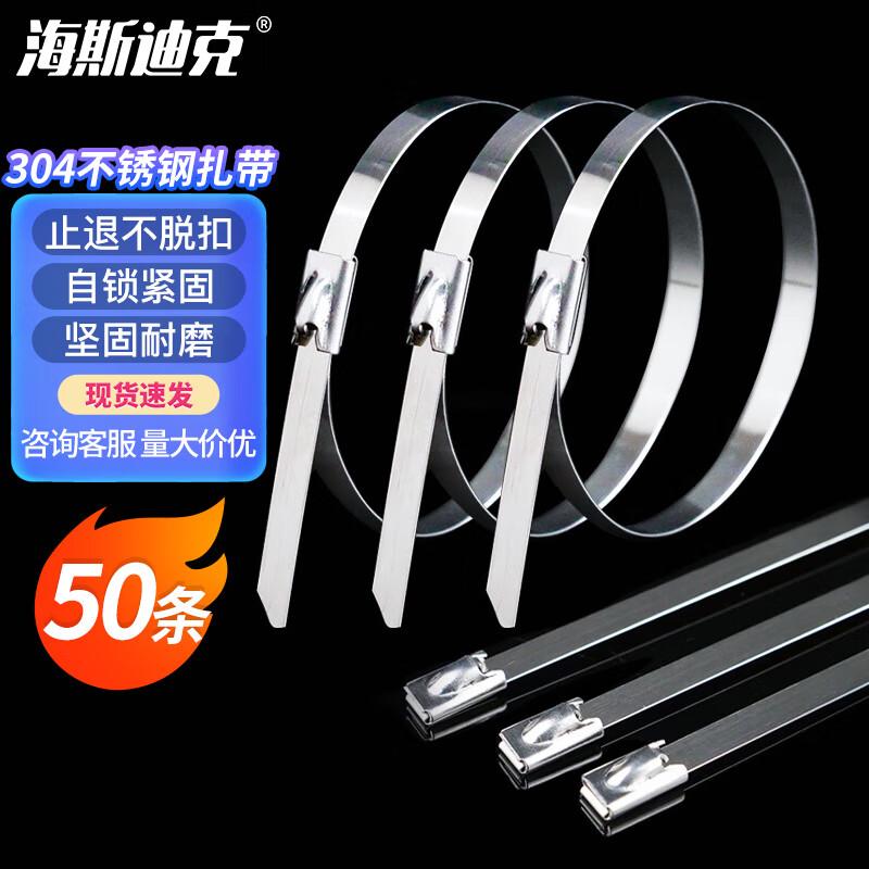 HAISIDIKE 304 Stainless Steel Self-Locking Cable Ties