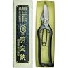 Tobitsuka Hisho Bud Scissors with Gold 180mm Scissors, Single-Edged Stopper,