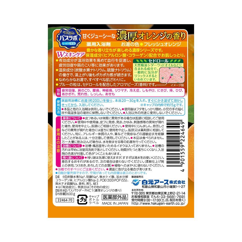HERS Bath Lab Bottled Rich Orange Scent Bath Additives 600g