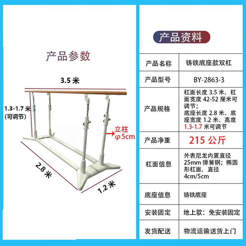 Jingnong Free-Standing Cast Iron Parallel Bars