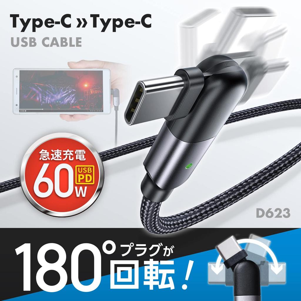 SEIWA Car Smartphone Charger USB Cable PD 60W Movable Hard To Break Cable, Type-C Cable, CtoC, Black, D623, 1.1m Length, Type-C Compatible, Plug,