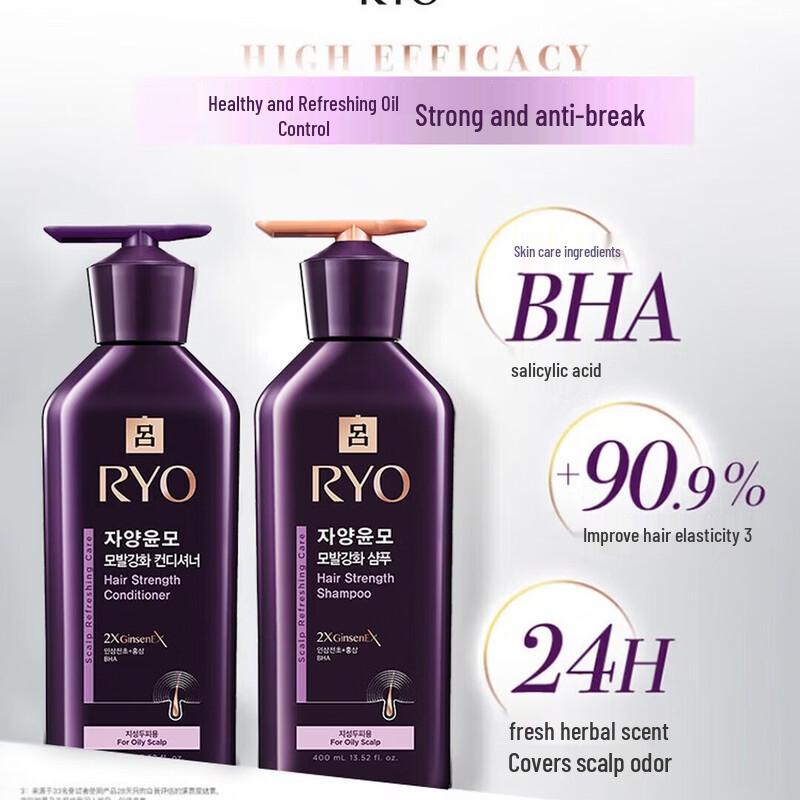 Ryo Purple Oil Control Shampoo & Conditioner Set