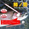 [DAIWA] Masu no Tsutsu Area Trout Stick Lure Flamingo