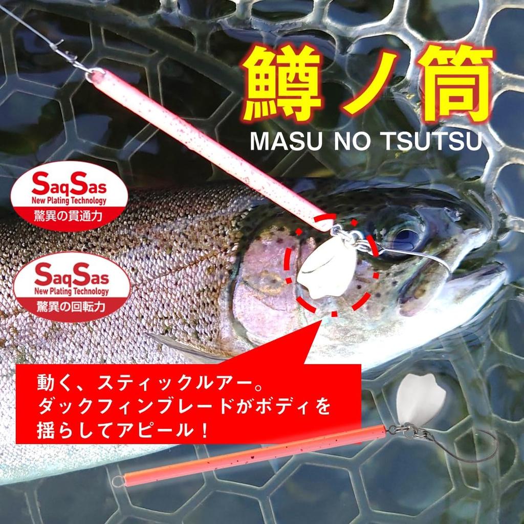 [DAIWA] Masu no Tsutsu Area Trout Stick Lure Flamingo