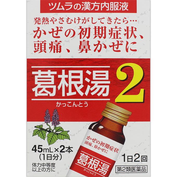 

Tsumura Kampo Traditional Chinese Medicine Kudzu Root Decoction 2 45ml X 2 Kampo (Kakkonto) Indications: For individuals with moderate to strong physi 1