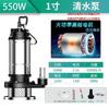 220V Stainless Steel Submersible Pump Agricultural Pumping Garden Tools Underwater Sewage Self-priming Pump Drainage Lrrigation