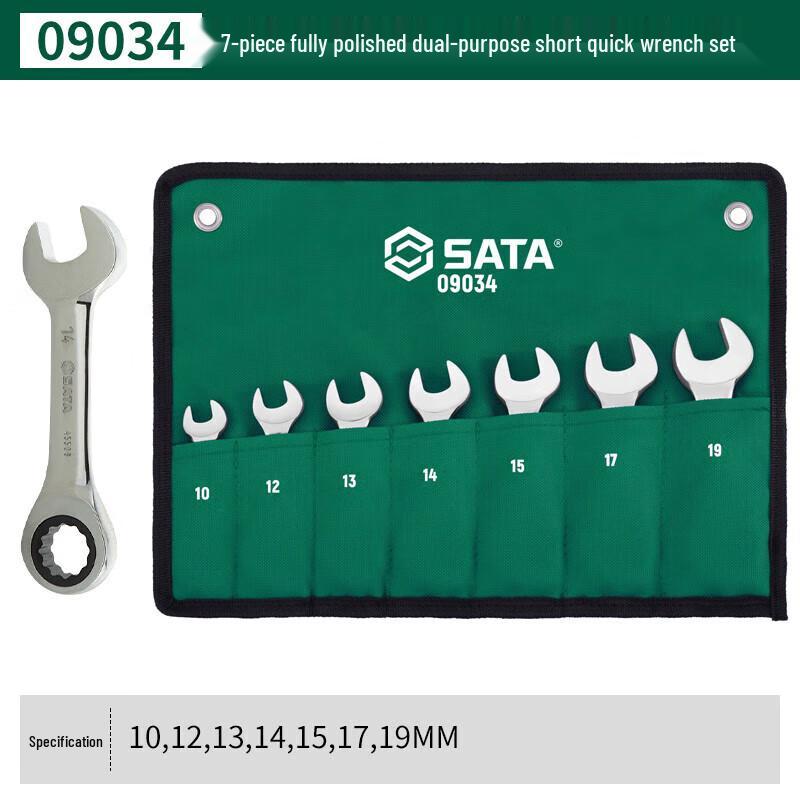 SATA 7-Piece Polished Dual-Purpose Quick Wrench Set