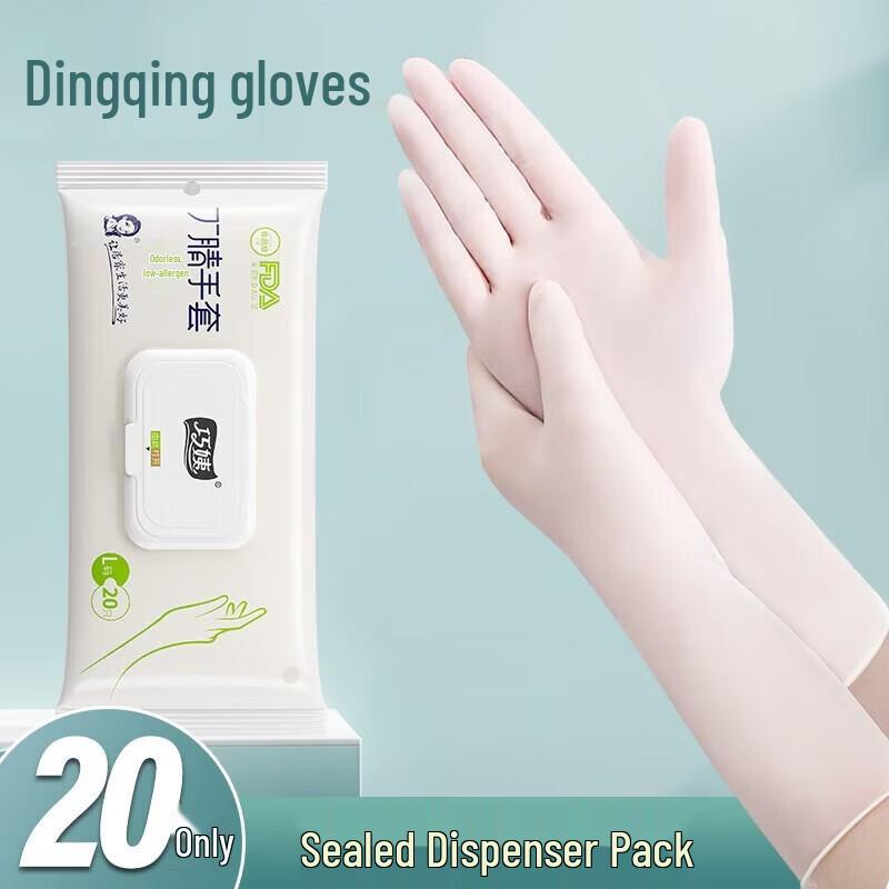 Qiaoyi Disposable Nitrile Dishwashing Gloves Small