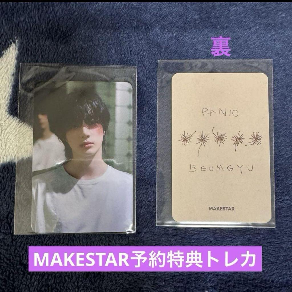 [USED] TXT BEOMGYU "PANIC" with MAKESTAR trading card