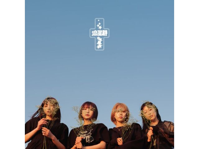 

CD+DVD Ryuusei Gun First Press Limited Edition SCYP-14 Youplus J-Pop Idle НОВИНКА