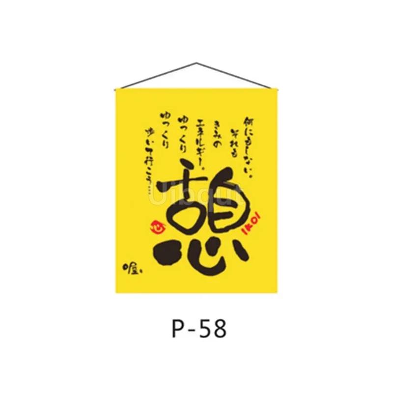 Sushi Tavern Business hanging cloth Cloth curtain Flag of Japanese material store Japanese flag hanging Decorative sushi 32-64