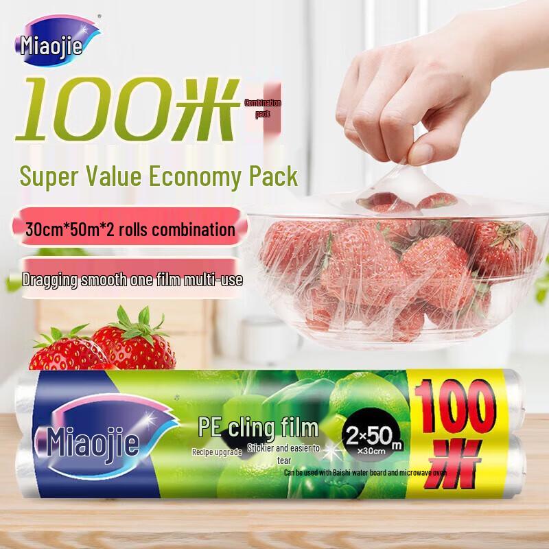

MiaoJie PE Cling Film Economy Pack