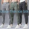 Men's Korean-Style Ice Silk Casual Pants - Lightweight, Trendy, Loose-Fit Nine-Point Trousers