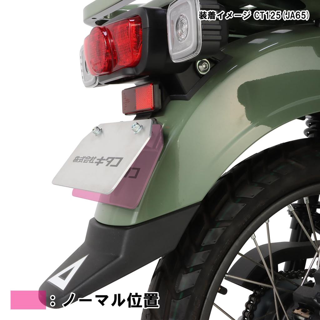 Kitaco 657-1470100 Slant Number Stay, Cross Cub 110 (JA45/JA60), CT125 Hunter Cub (JA55/JA65), Super Cub C125 (JA48/JA58/JA71)